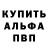 Амфетамин 98% Likush100