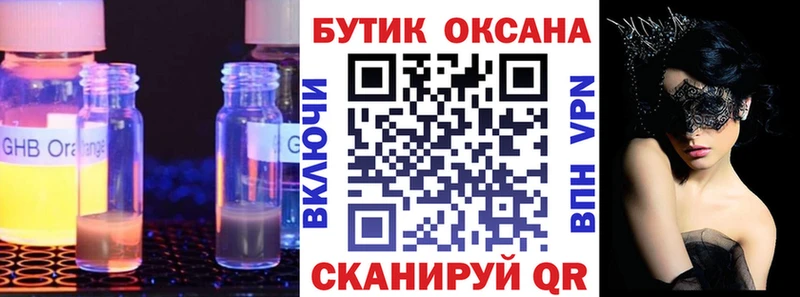 БУТИРАТ вода  как найти   Протвино 