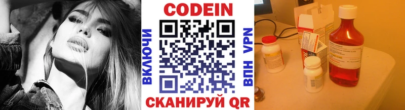 Кодеиновый сироп Lean Purple Drank  купить   Протвино 