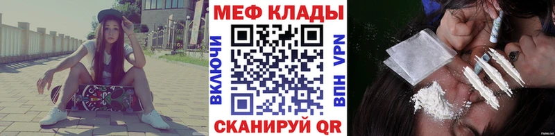 МЕФ мука  блэк спрут tor  Протвино 