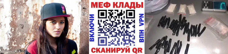 Мефедрон мука Протвино