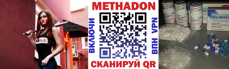 хочу   Протвино  Метадон VHQ 